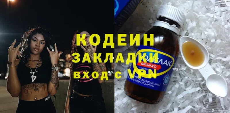 Кодеиновый сироп Lean напиток Lean (лин)  Сарапул 