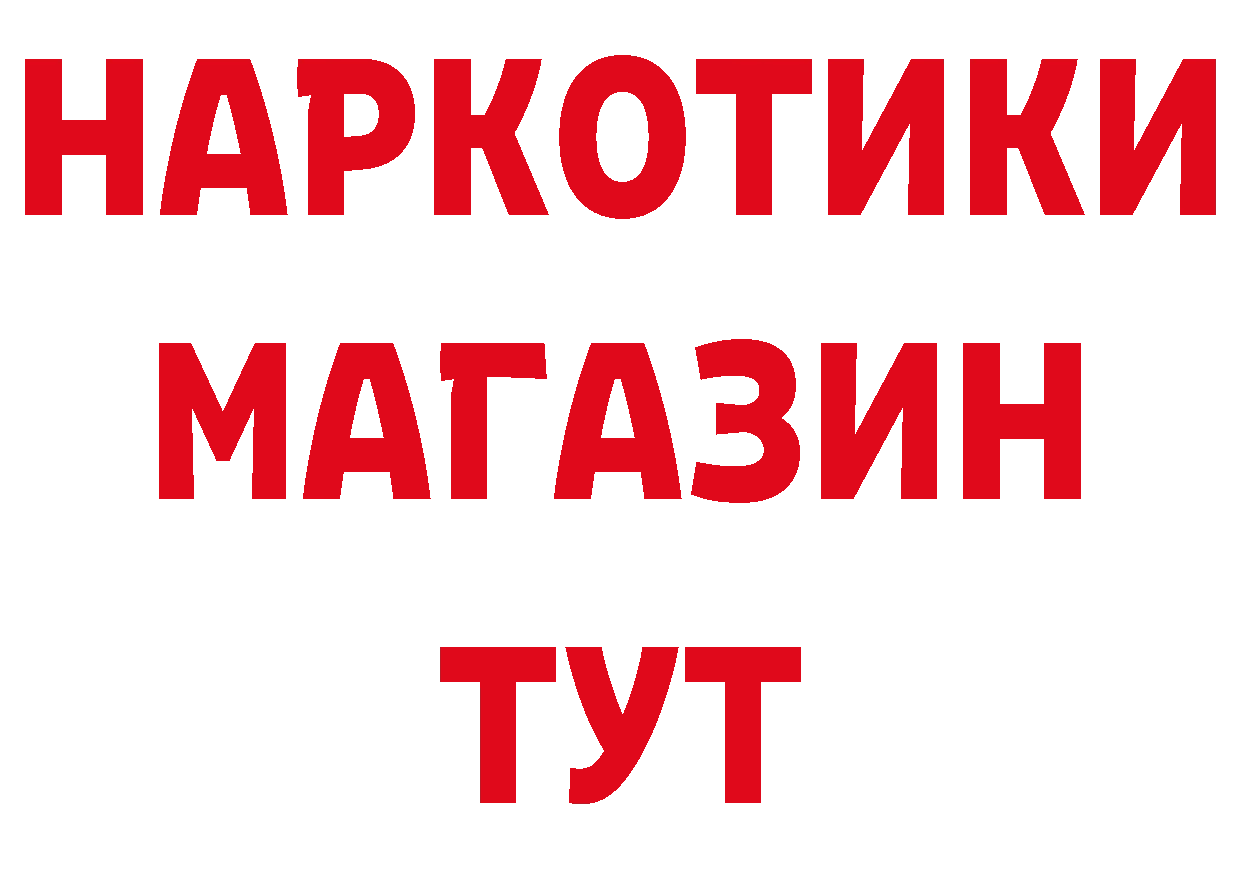 БУТИРАТ 99% tor площадка mega Сарапул